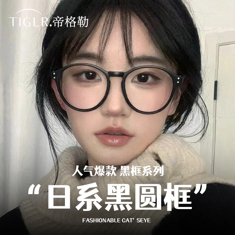帝格勒复古圆框黑色眼镜近视女可配度数素颜显脸小圆形大框眼睛架