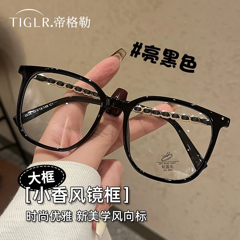 帝格勒黑框复古小香风近视眼镜女可配度数防蓝光素颜神器眼睛镜架