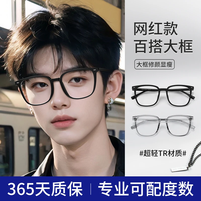 GM黑框眼镜男款近视专业可配度数大框防蓝光平光素颜眼镜高颜值