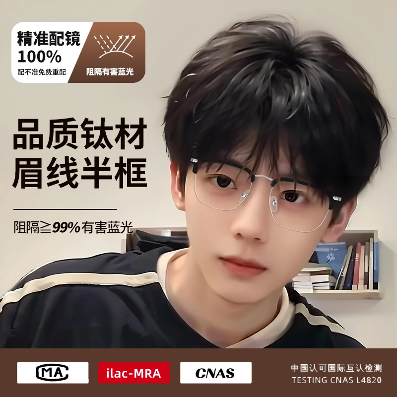半框眼镜男款专业高端近视可配度数防蓝光平光镜痞帅理工男眼镜框