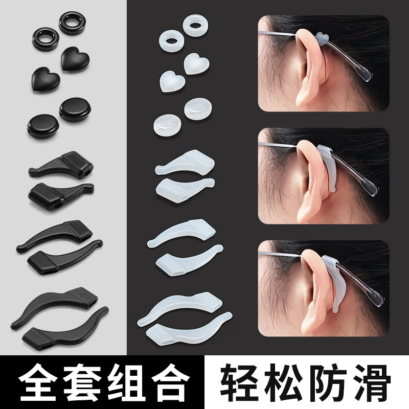 眼镜防滑套防滑落神器耳勾固定器耳托硅胶套儿童眼睛框架腿防掉拖