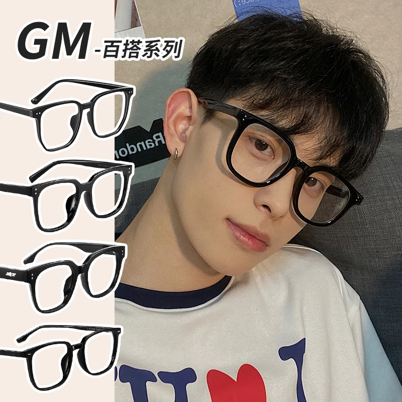 帝格勒gm黑框眼镜男款方圆脸大框素颜神器无度数平光镜近视眼镜架