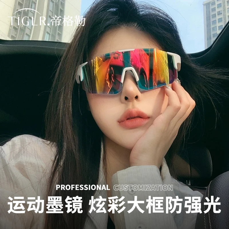 帝格勒户外运动骑行自行车防风水银色眼镜高级感登山徒步墨镜防晒