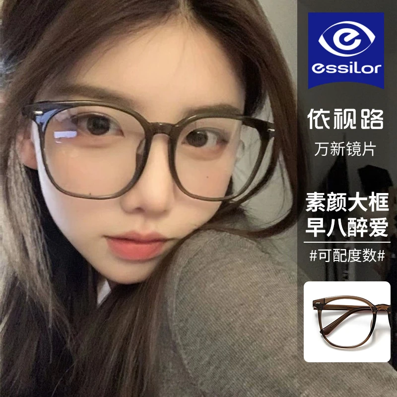 帝格勒超轻冷茶色大框眼镜女近视显脸小素颜神器眼睛框架可配度数