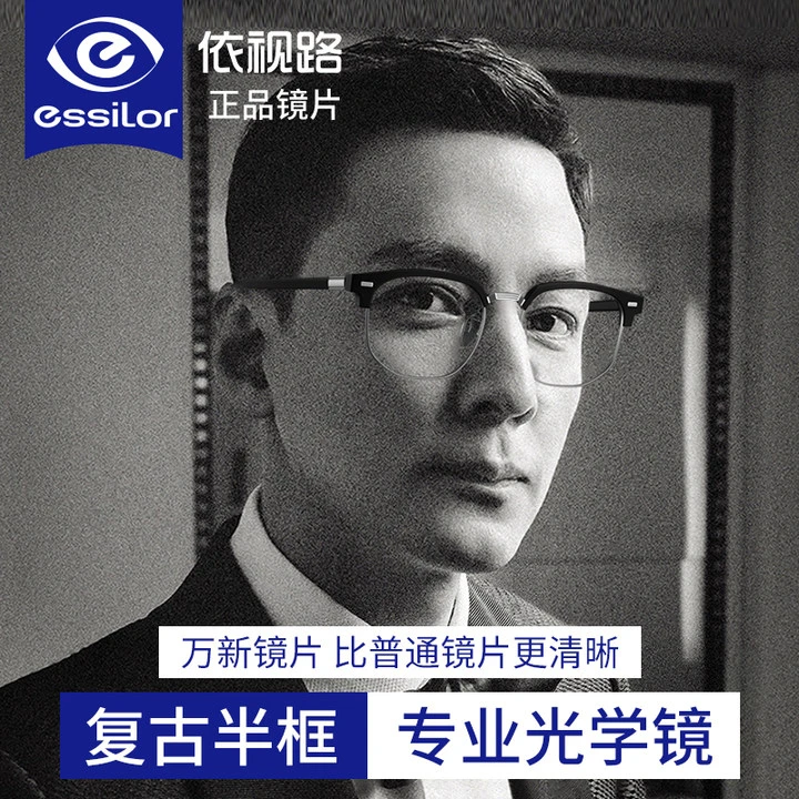 斯文半框眼镜男款近视可配度数防蓝光平光潮流理工男眼镜框镜架