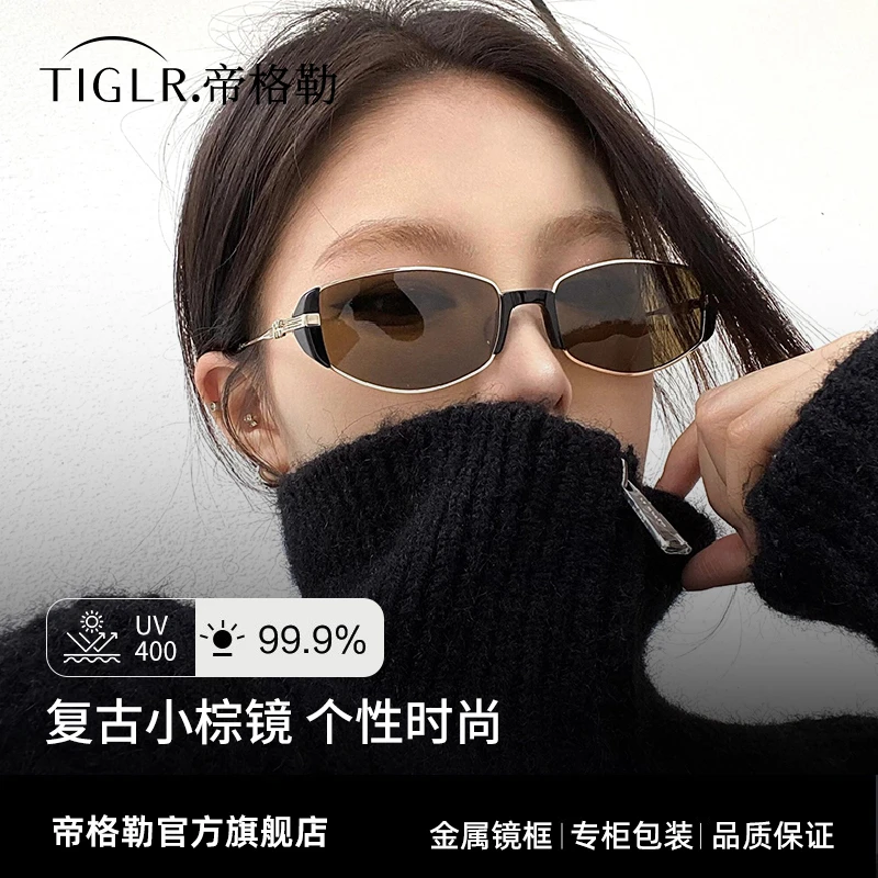 帝格勒小棕镜复古猫眼墨镜女高级感2024新款太阳镜金属框防紫外线