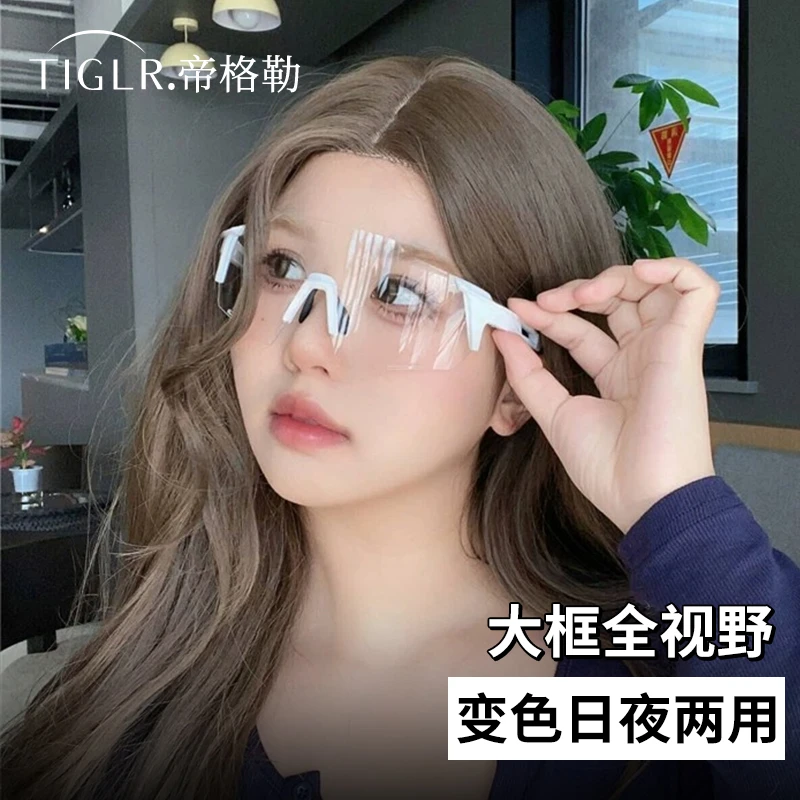 帝格勒白色大框骑行眼镜防风沙公路自行车护目镜日夜两用变色墨镜