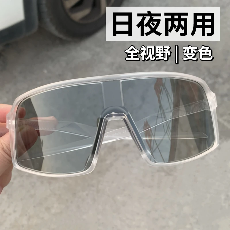 帝格勒公路自行车骑行感光变色墨镜日夜两用户外登山爬山太阳眼镜