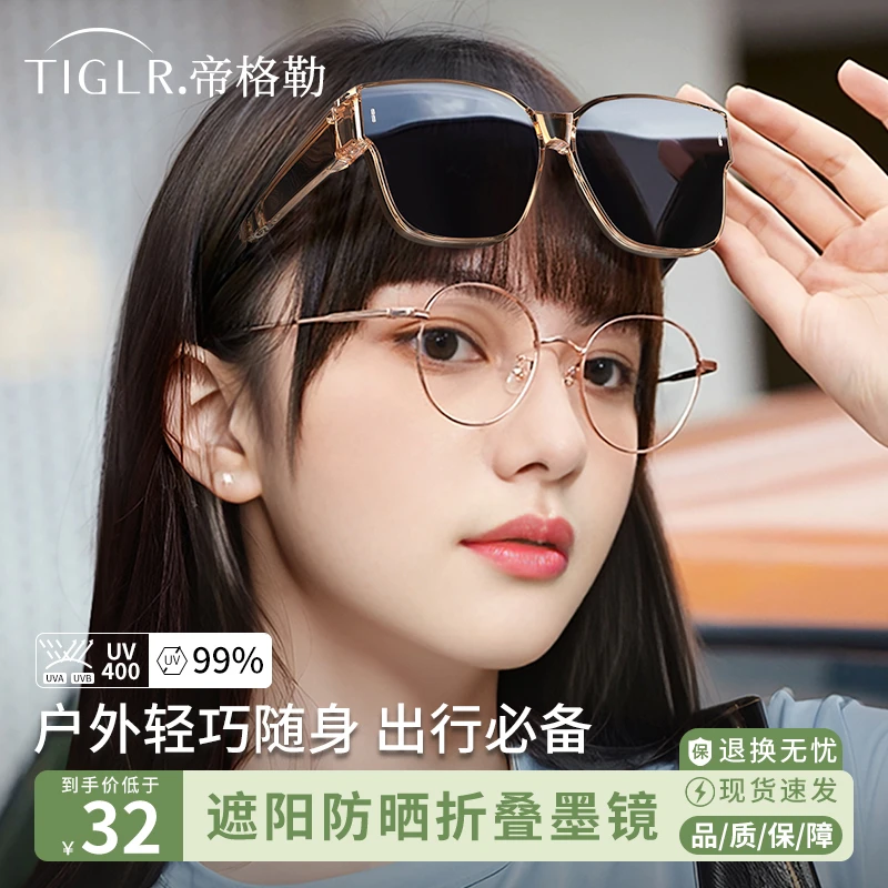 帝格勒折叠套镜近视专用墨镜男女防紫外线开车高清偏光防晒太阳镜
