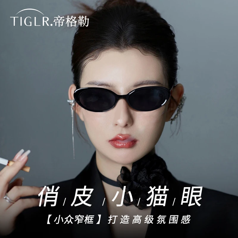 复古猫眼墨镜女款2025新款高级感显脸小防紫外线窄框网红太阳眼镜