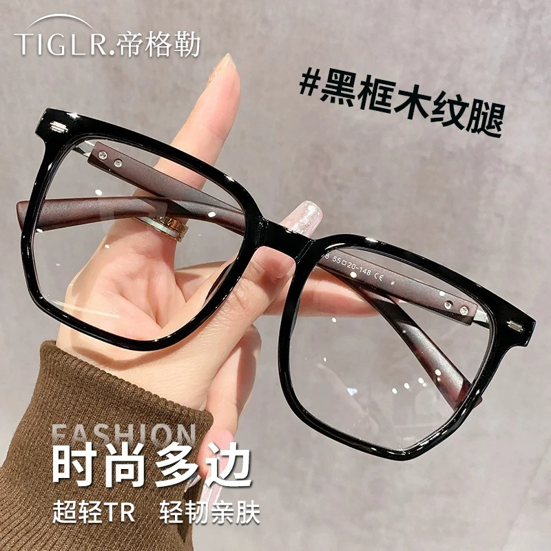 帝格勒超轻木纹黑框眼镜男款大框近视可配度数大脸显瘦复古框架潮
