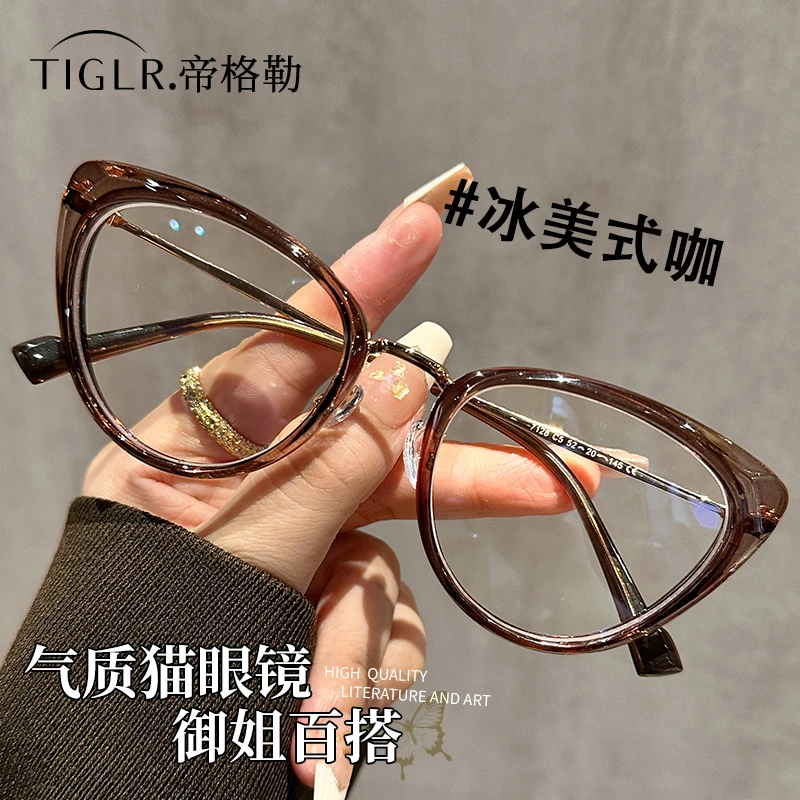 帝格勒猫眼大框眼镜近视女度数可配素颜神器高颜值冰美式眼镜框架
