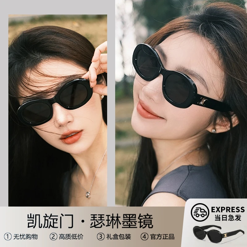 复古凯旋门猫眼墨镜女士高级感2024新款椭圆防晒太阳眼镜防紫外线