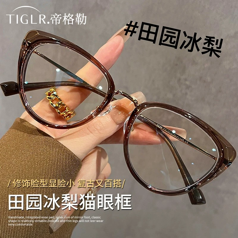 帝格勒复古茶色猫眼近视眼镜防蓝光素颜2025年新款可配高度数框架