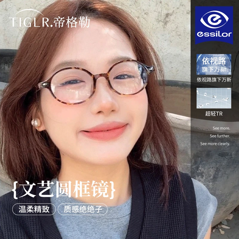 帝格勒张元英同款书呆子眼镜近视女复古玳瑁高级感椭圆小框小脸框