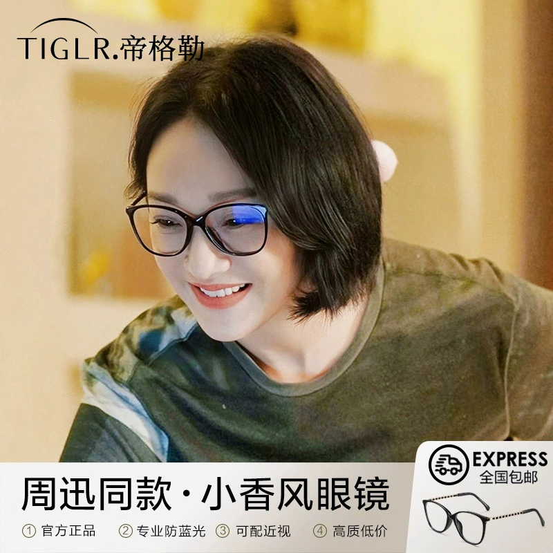 黑框眼镜女周迅同款猫眼眼镜框素颜神器防蓝光近视可配度数高级感