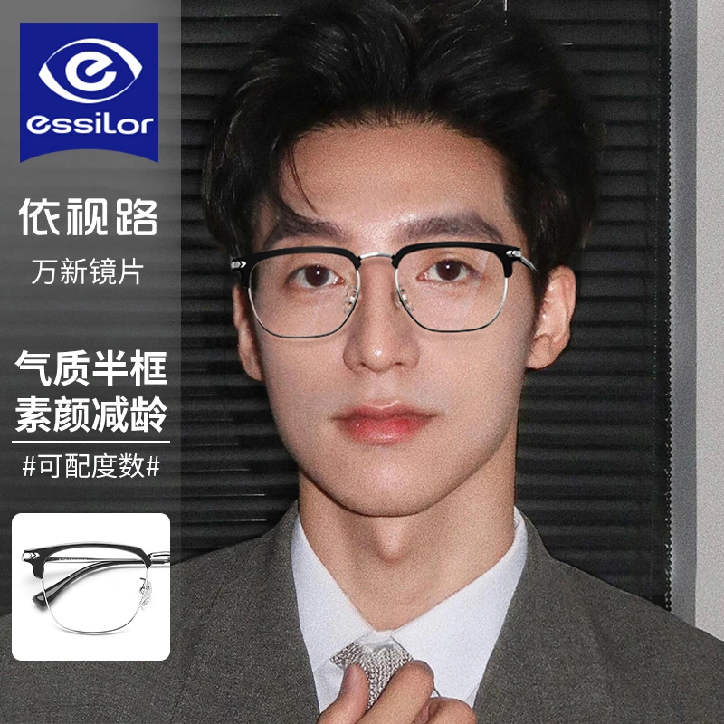 帝格勒半框眼镜近视男款潮可配度数防蓝光斯文败类高级感眼睛镜架