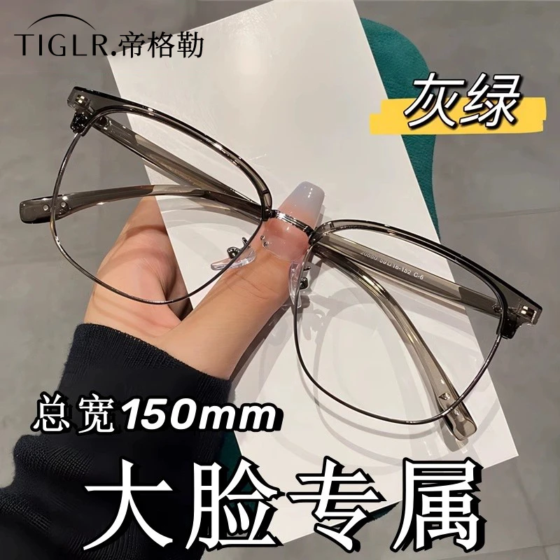 帝格勒大脸专属半框眼镜男款近视可配度数斯文痞帅超大框眼睛框架