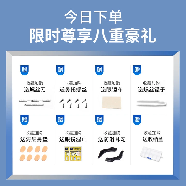鼻托抖音8件套