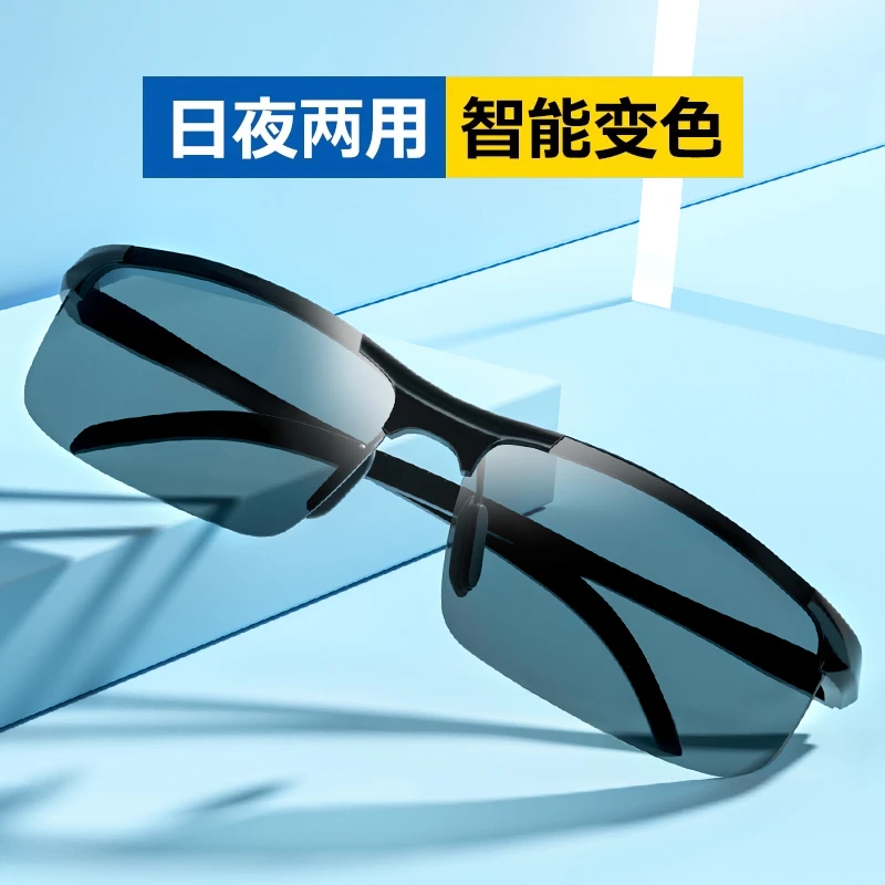 偏光夜视镜变色太阳镜男四季驾驶镜钓鱼墨镜日夜两用开车专用眼镜