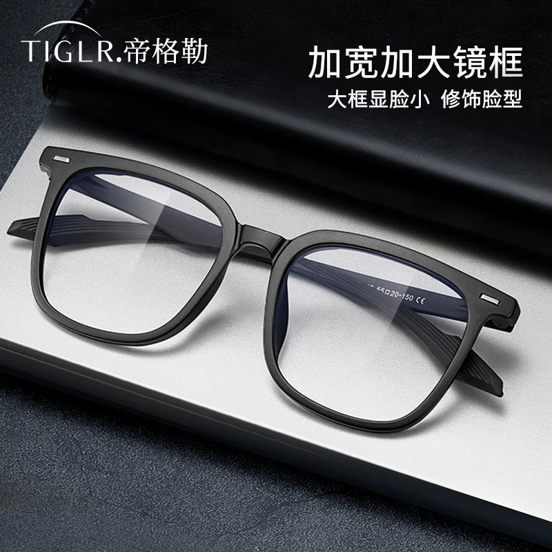 帝格勒磨砂黑武士眼镜框男近视可配度数黑框大脸日系黑色超轻眼睛