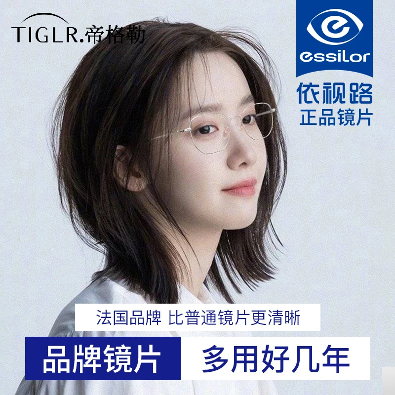 金丝边框眼镜女专业配近视防蓝光高颜值大框超轻素颜眼睛镜框架