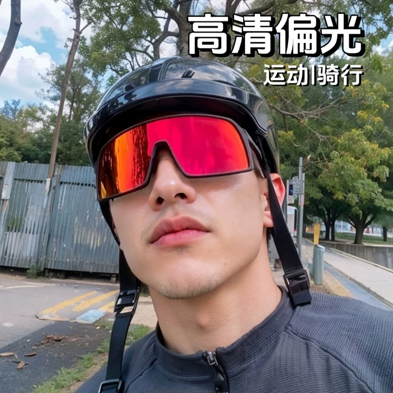 帝格勒运动骑行防风眼镜户外徒步登山护目镜防紫外线男款大框墨镜