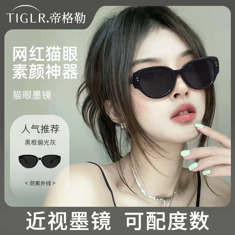 墨镜女款2025新款显脸小高级感猫眼偏光防紫外线近视带度数太阳镜