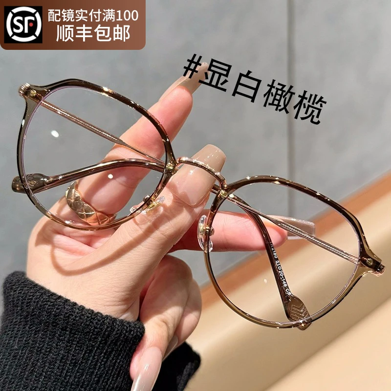 韩系高颜值近视眼镜女素颜神器专业散光镜片大脸显瘦显白眼睛框架