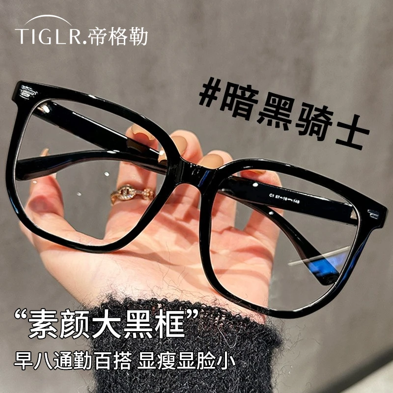 帝格勒黑框眼镜女可配度数近视男大框显脸小素颜神器gm眼睛镜框架