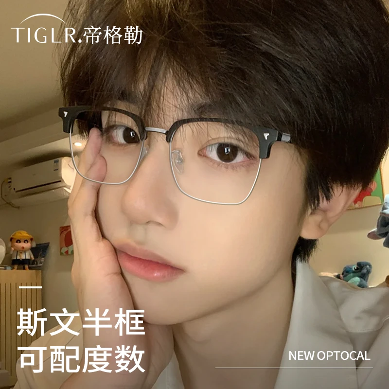 帝格勒超轻半框近视眼镜男款斯文高级感可配度数理工男防蓝光框架