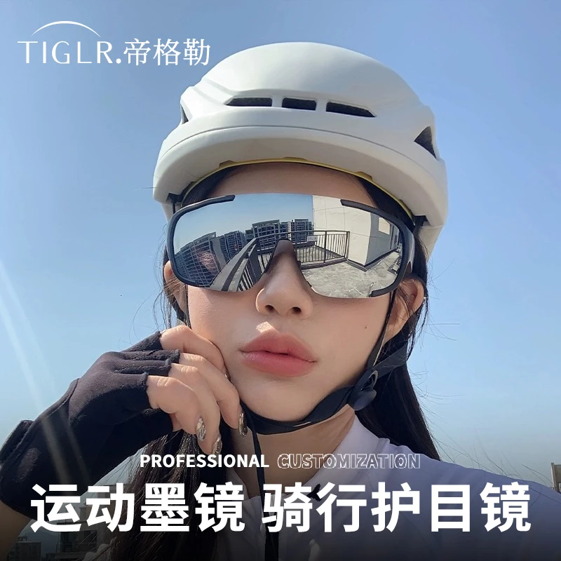帝格勒登山骑行眼镜女户外运动防风护目镜大框墨镜日夜两用太阳镜