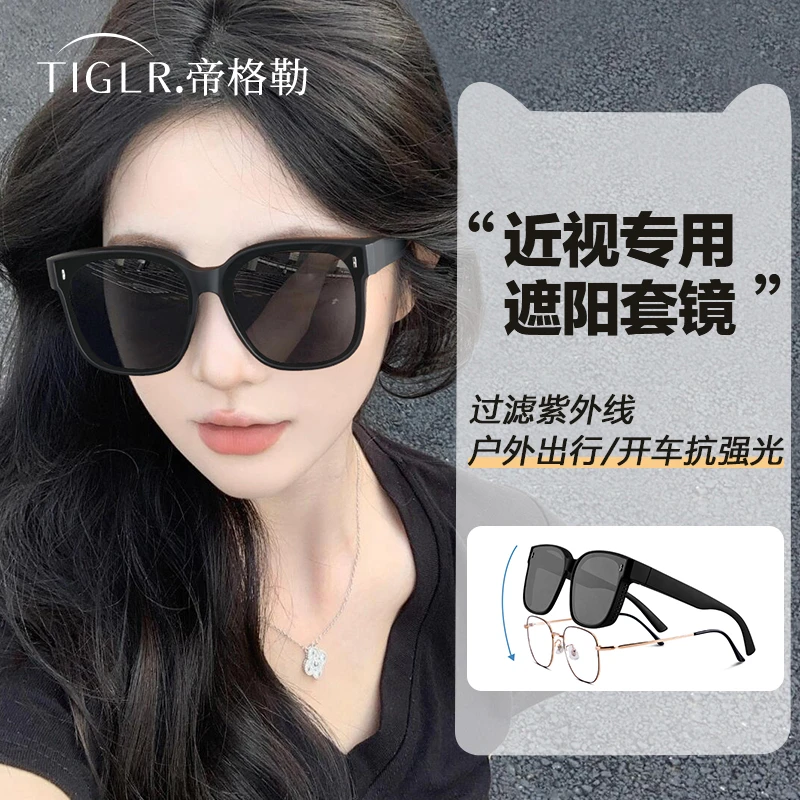 帝格勒套镜近视太阳眼镜女款防紫外线可套近视镜夹片男士墨镜防晒