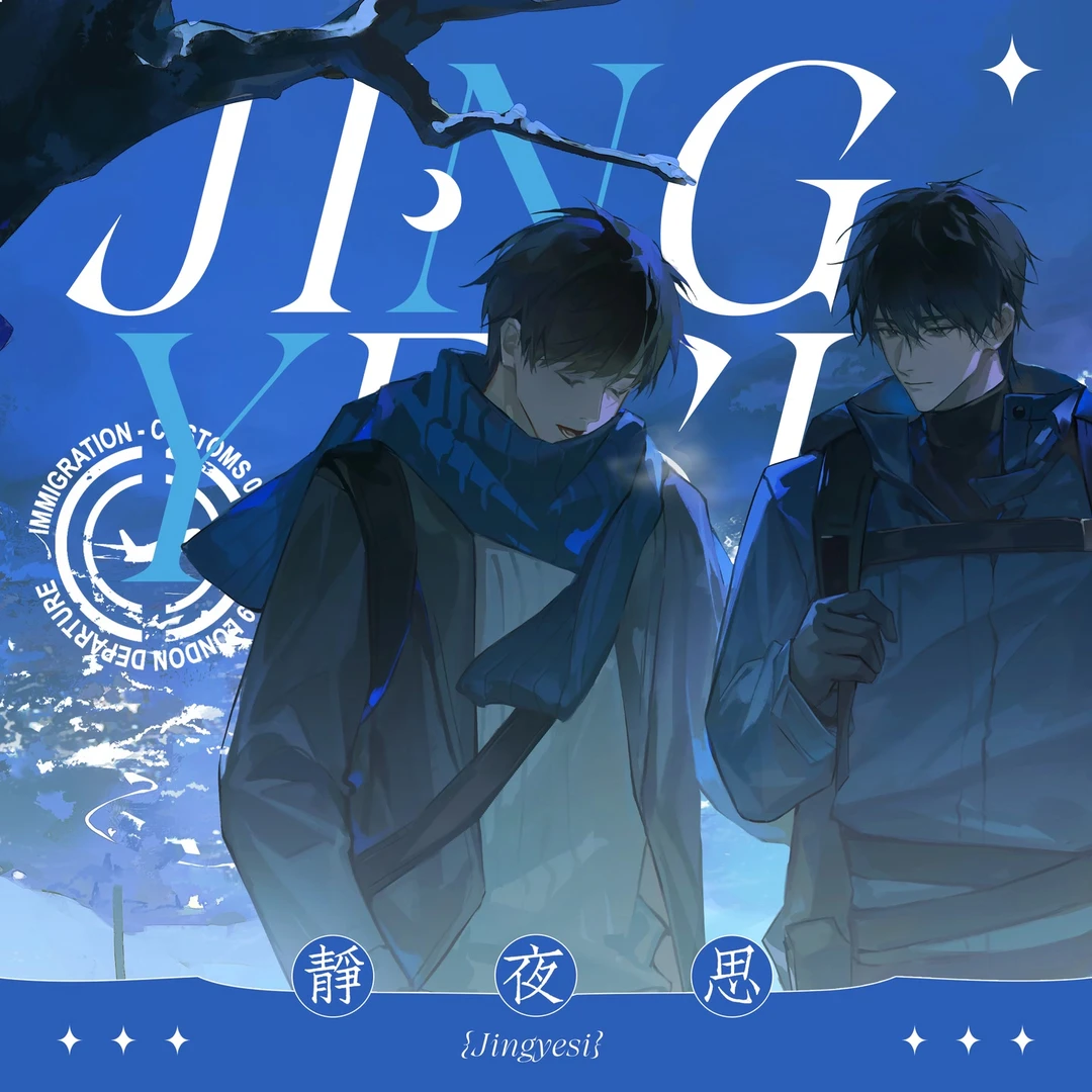 【现货】包邮盗墓笔记-瓶邪-静夜思-同人拍立得明信片透卡折光卡