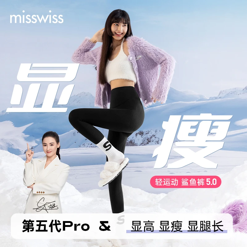 两条装MissWiss秋冬加绒鲨鱼裤女外穿芭比打底裤子FX