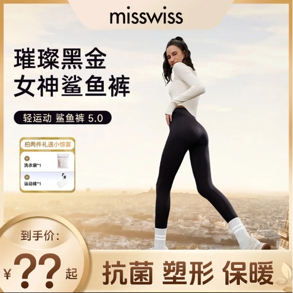 MissWiss7A抗菌鲨鱼裤秋冬款户外休闲裤 四季至超厚绒