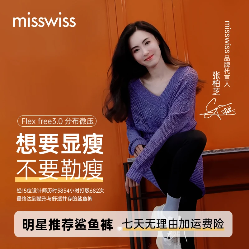 芭比裤MissWiss5S女神鲨鱼裤高腰裤显瘦收腹提臀裤DB