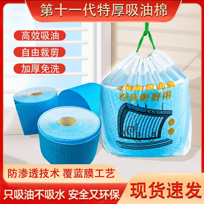 【第十一代】卷装加厚油烟机吸油棉油槽吸油纸厨房家用阻燃防漏防渗