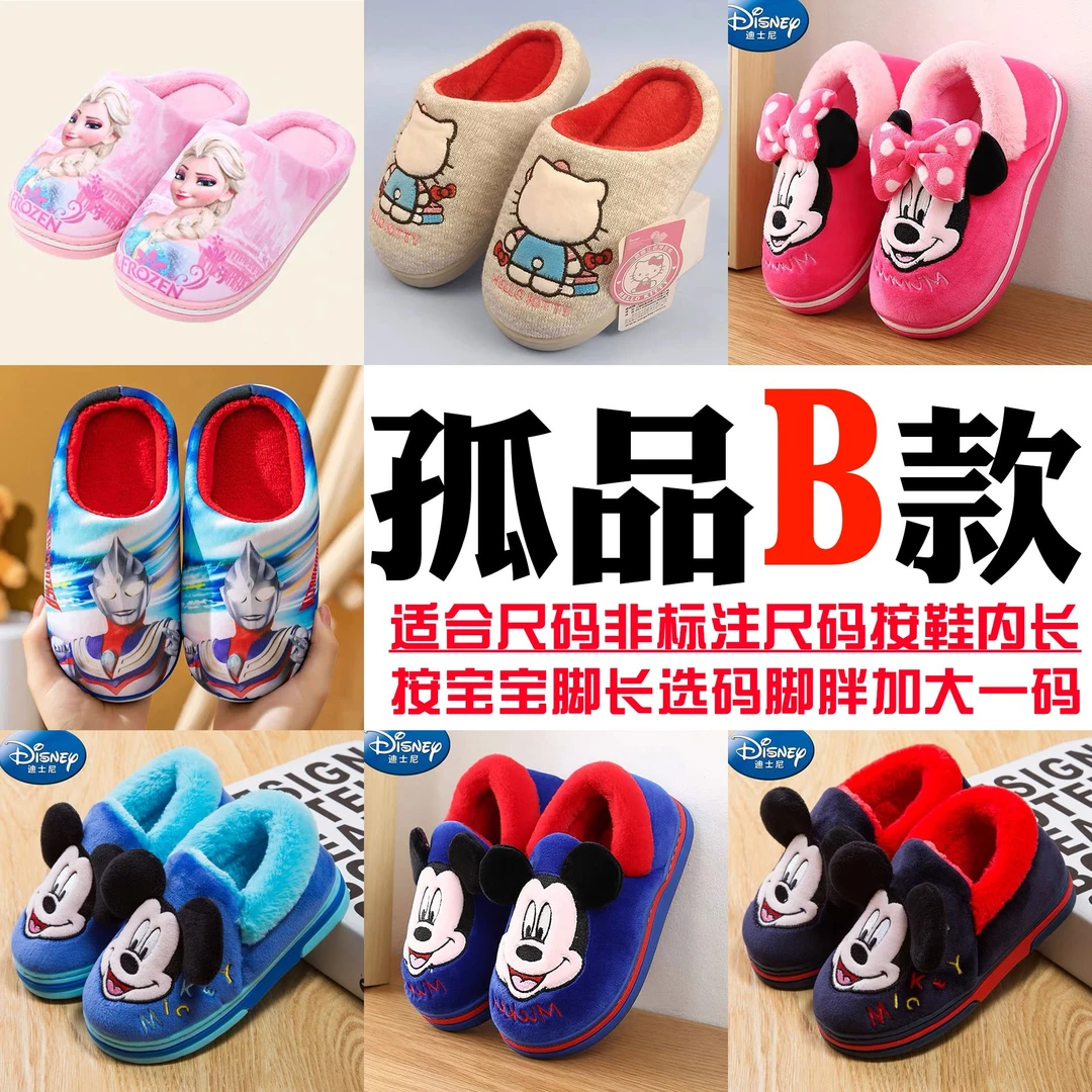 孤品三丽鸥库洛米大耳狗棉拖鞋断码孤品特价直播专享链接儿童