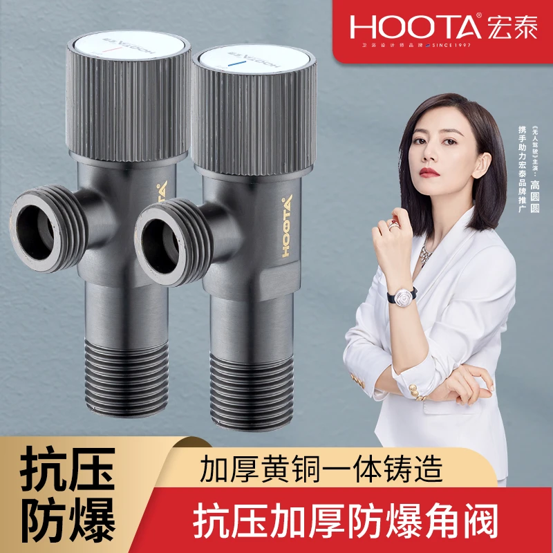HOOTA/宏泰32枪灰色通用真全铜三角阀马桶菜盆脸盆热水器专用角阀