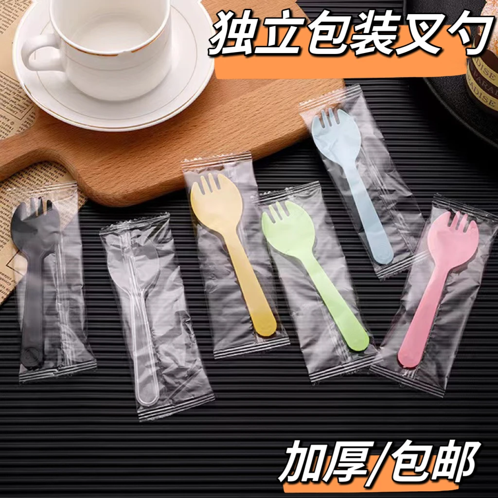 加厚独立包装叉勺包邮甜品蛋糕餐具刀叉一次性试吃叉子包邮