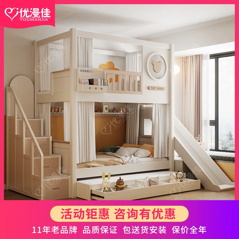 优漫佳儿童床上下床全实木高低床城堡床子母床小户型滑梯上下铺上