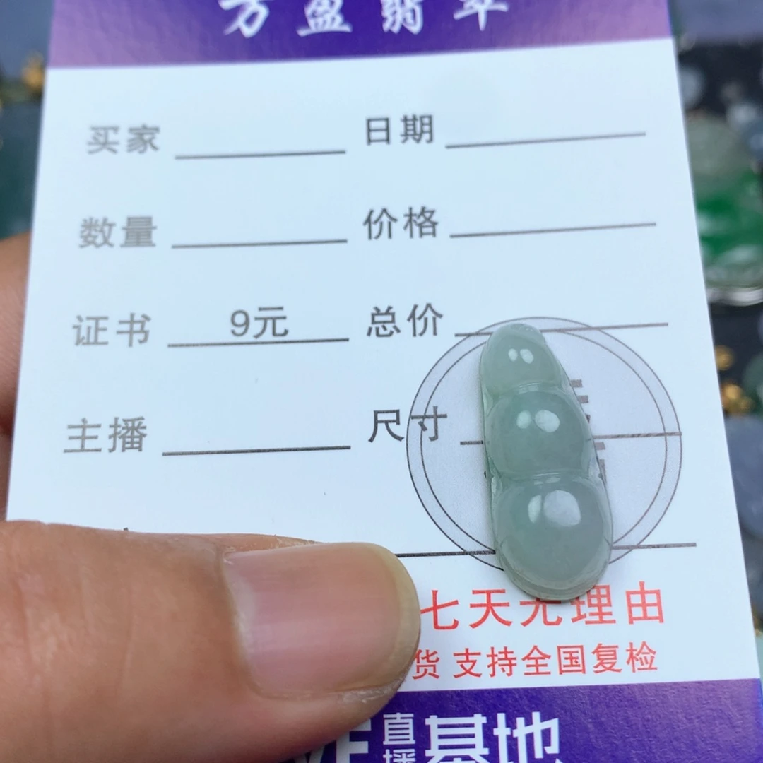 翡翠吊坠(不含链)未镶嵌