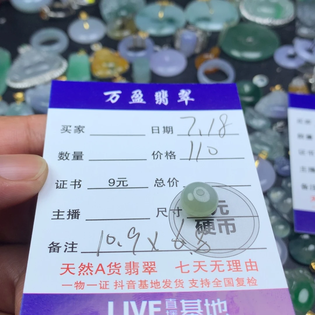 翡翠吊坠(不含链)未镶嵌七*?