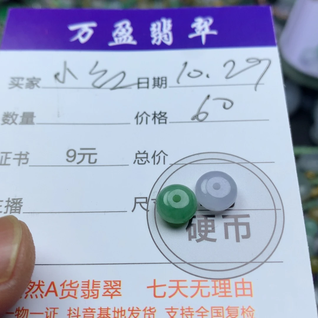 翡翠吊坠(不含链)未镶嵌小*帽