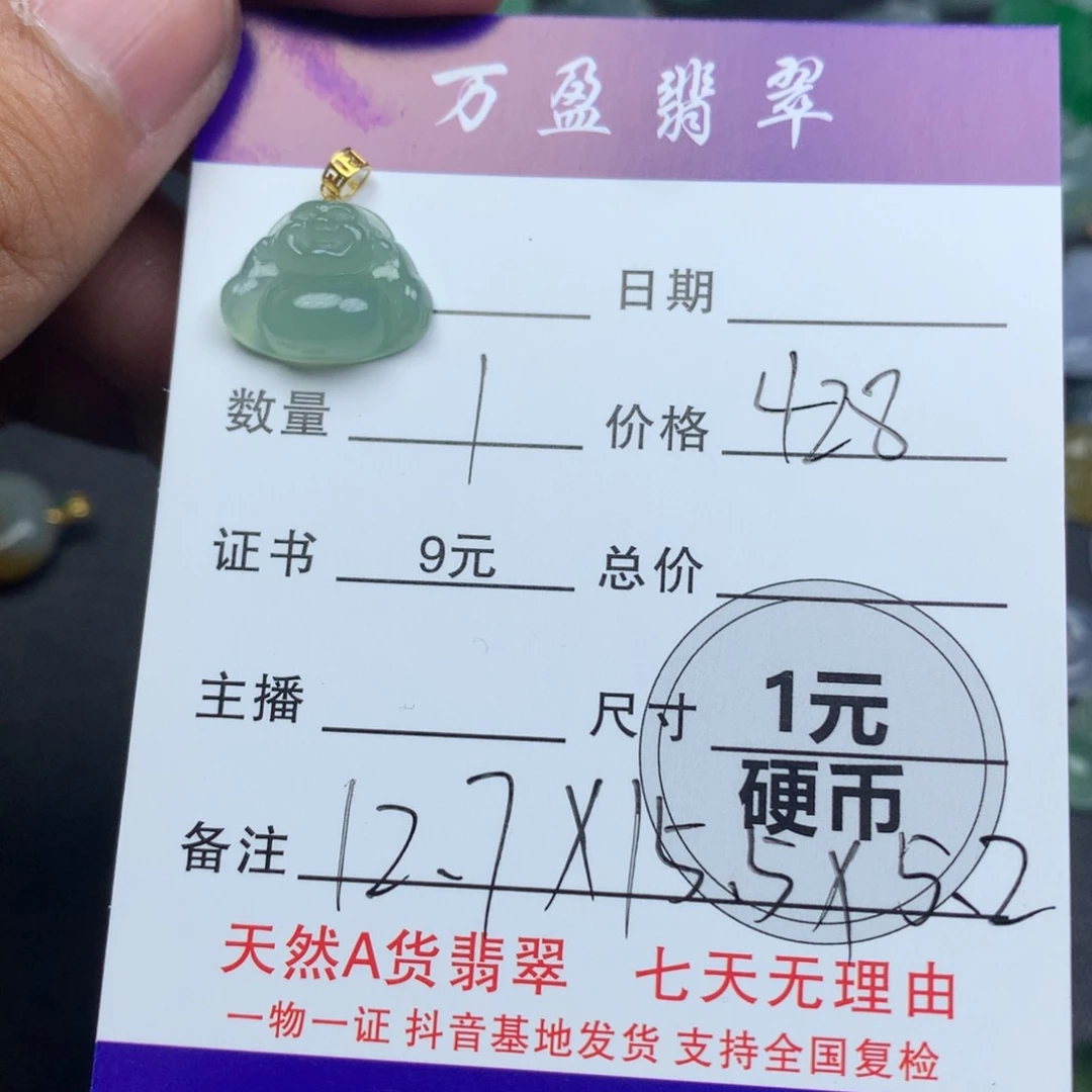 翡翠吊坠(不含链)未镶嵌潘*得