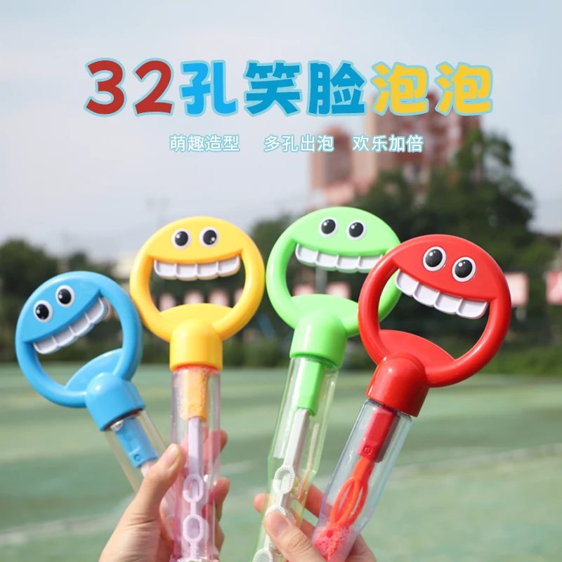 五爪泡泡棒笑脸泡泡机玩具儿童户外吹泡泡玩具创意玩具