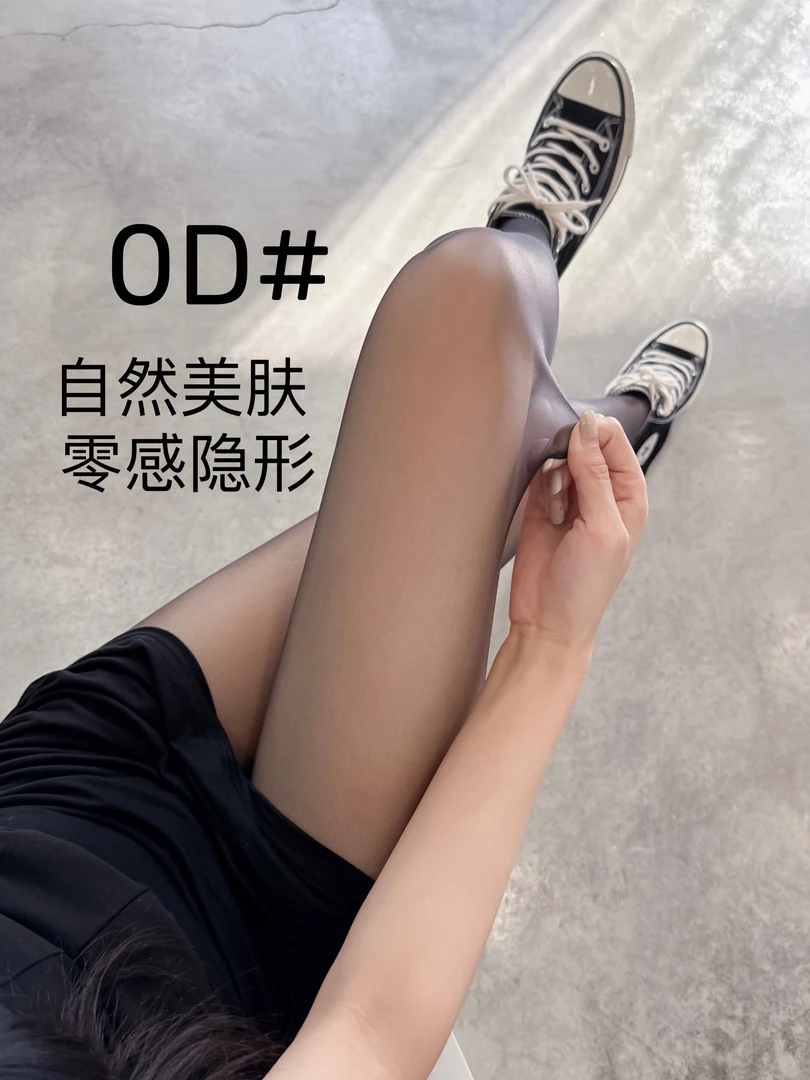 思盖超薄0d黑丝高透丝袜春夏季薄款防勾丝显瘦裸感美肤菠萝袜肉色