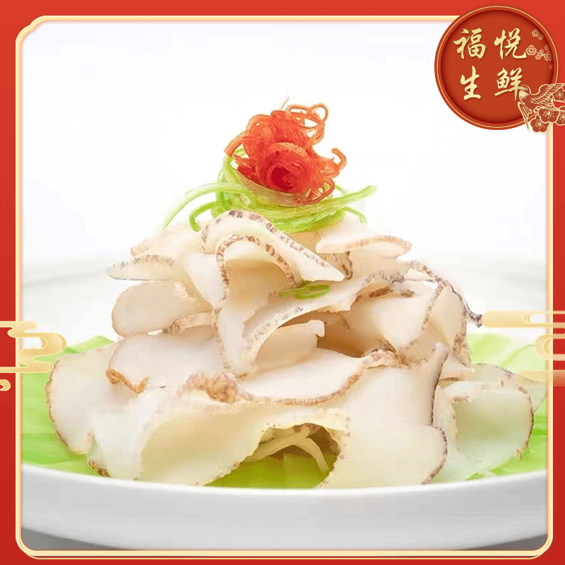 黄金鲍片新鲜冷冻 海鲜螺片凉拌菜300g/包