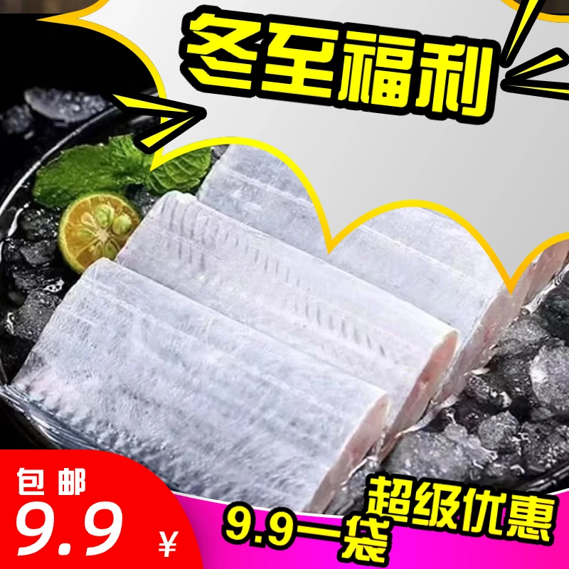 【福利品】去头去尾中段带鱼700g/袋